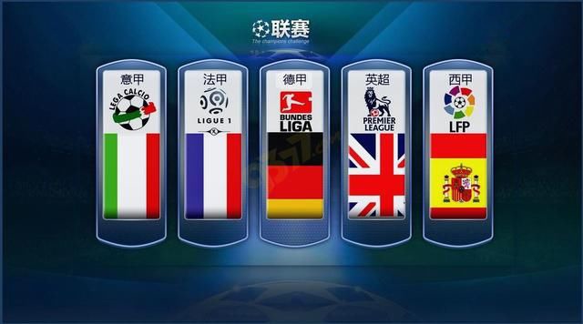 国际米兰能